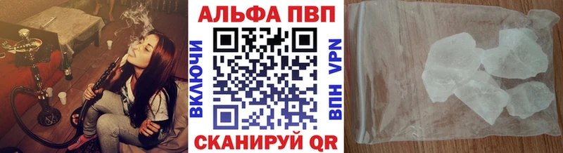 где купить наркоту  Называевск  APVP Соль 
