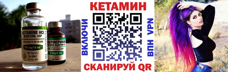 Кетамин ketamine Называевск