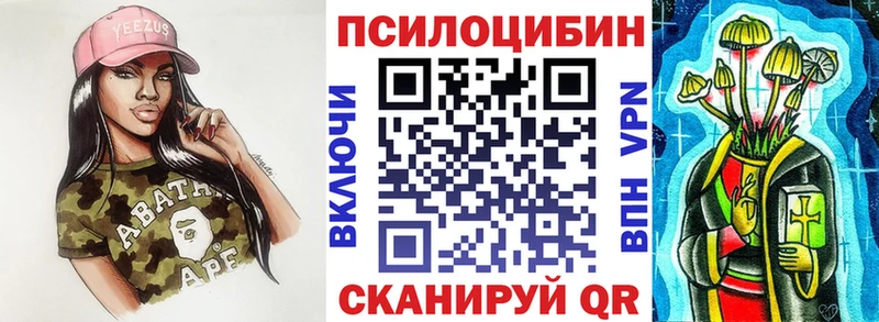 купить наркоту  darknet состав  гидра ССЫЛКА  Псилоцибиновые грибы Magic Shrooms  Называевск 